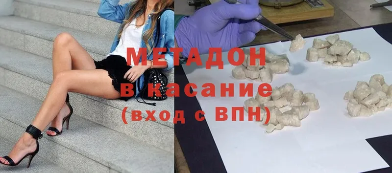 МЕТАДОН methadone  Подпорожье 